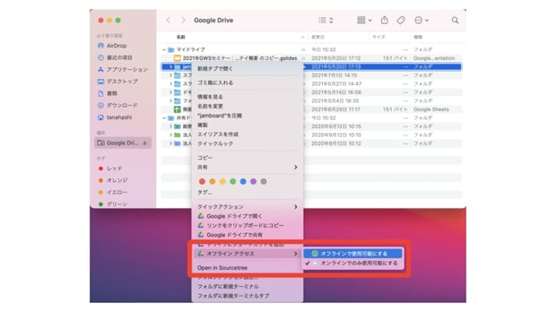 Officeファイルをそのまま開く！ パソコン版 Google ドライブの便利な使い方