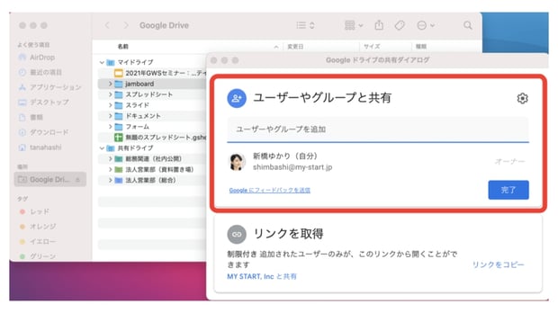 Officeファイルをそのまま開く！ パソコン版 Google ドライブの便利な使い方