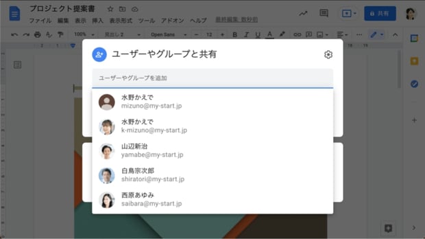 連絡先アドレスの管理でGoogle Workspace をもっと便利に！ Google コンタクトを活用しよう