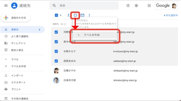 連絡先アドレスの管理でGoogle Workspace をもっと便利に！ Google コンタクトを活用しよう