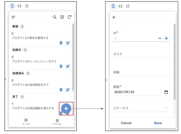 AppSheet で社内アプリを作成しよう（データから作る編）