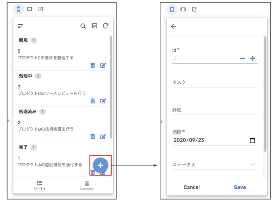 AppSheet で社内アプリを作成しよう（データから作る編）｜ヨシヅミ-吉積情報株式会社｜Google 認定プレミアパートナー