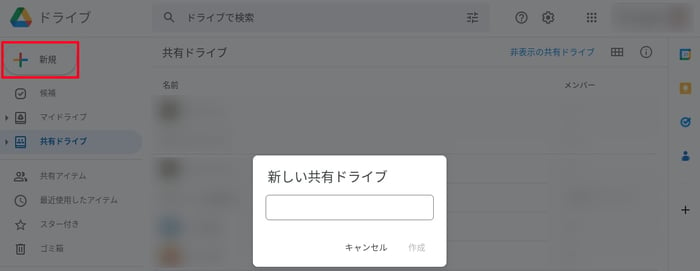 ファイル転送サービスにもなる！ Google（グーグル）ドライブの共有方法について解説