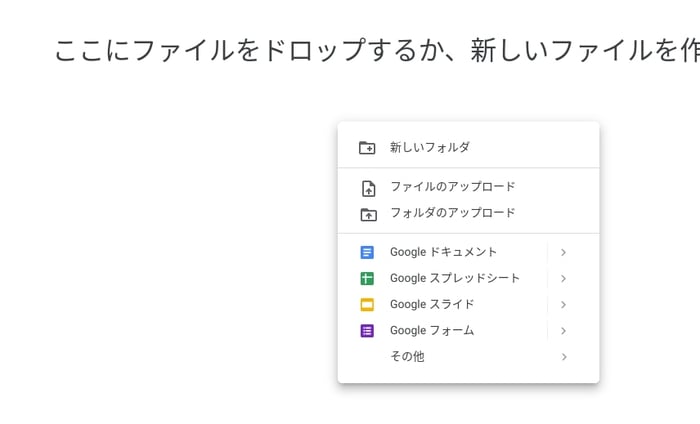 ファイル転送サービスにもなる！ Google（グーグル）ドライブの共有方法について解説