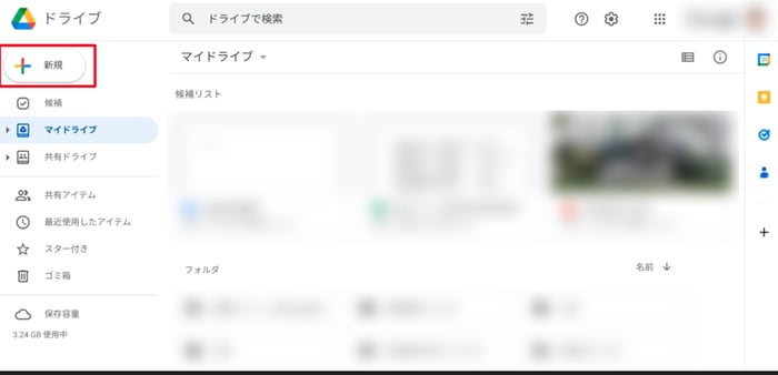 ファイル転送サービスにもなる！ Google（グーグル）ドライブの共有方法について解説