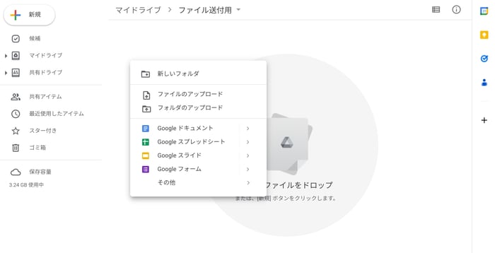 ファイル転送サービスにもなる！ Google（グーグル）ドライブの共有方法について解説