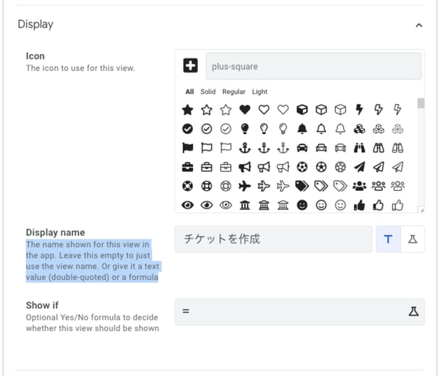 これで解決！AppSheet の英語UIを日本語化する方法