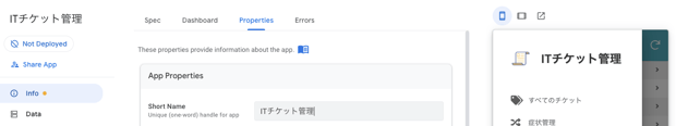 これで解決！AppSheet の英語UIを日本語化する方法