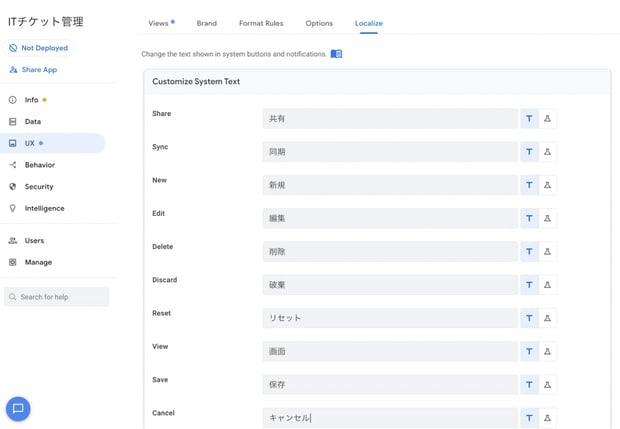 これで解決！AppSheet の英語UIを日本語化する方法