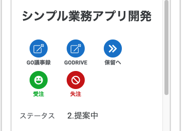 AppSheet サンプルアプリ紹介　案件管理アプリ編