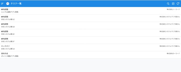 AppSheet サンプルアプリ紹介　案件管理アプリ編