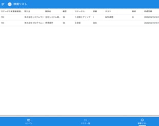AppSheet サンプルアプリ紹介 案件管理アプリ編|ヨシヅミ-吉積情報株式会社|Google 認定プレミアパートナー