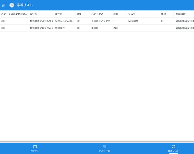 AppSheet サンプルアプリ紹介　案件管理アプリ編