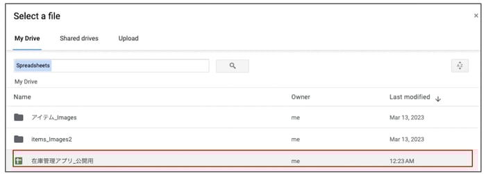 AppSheet で手軽に作る在庫管理アプリの作り方：使い方まで徹底解説