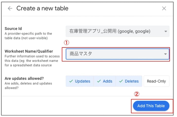 AppSheet で手軽に作る在庫管理アプリの作り方：使い方まで徹底解説