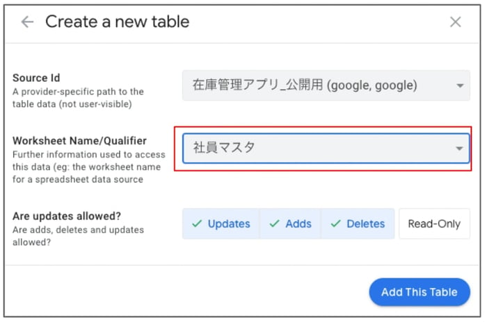 AppSheet で手軽に作る在庫管理アプリの作り方：使い方まで徹底解説