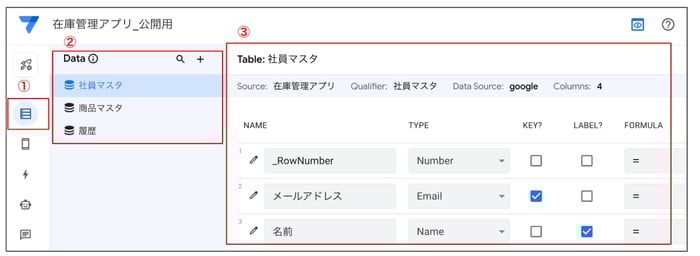 AppSheet で手軽に作る在庫管理アプリの作り方:使い方まで徹底解説