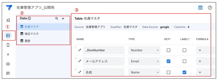 AppSheet で手軽に作る在庫管理アプリの作り方：使い方まで徹底解説