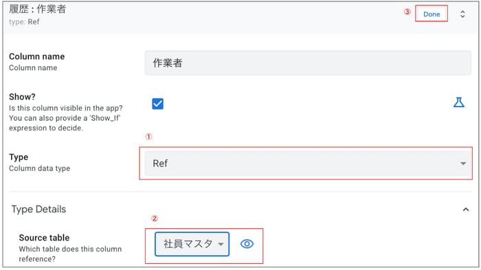 AppSheet で手軽に作る在庫管理アプリの作り方：使い方まで徹底解説