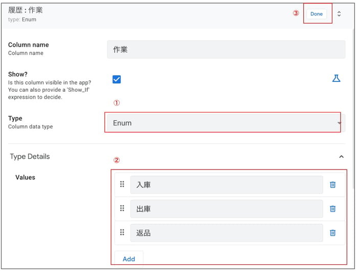 AppSheet で手軽に作る在庫管理アプリの作り方：使い方まで徹底解説