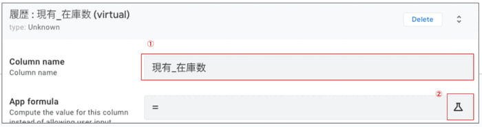 AppSheet で手軽に作る在庫管理アプリの作り方：使い方まで徹底解説