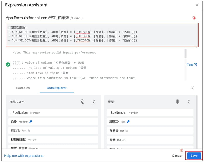 AppSheet で手軽に作る在庫管理アプリの作り方：使い方まで徹底解説