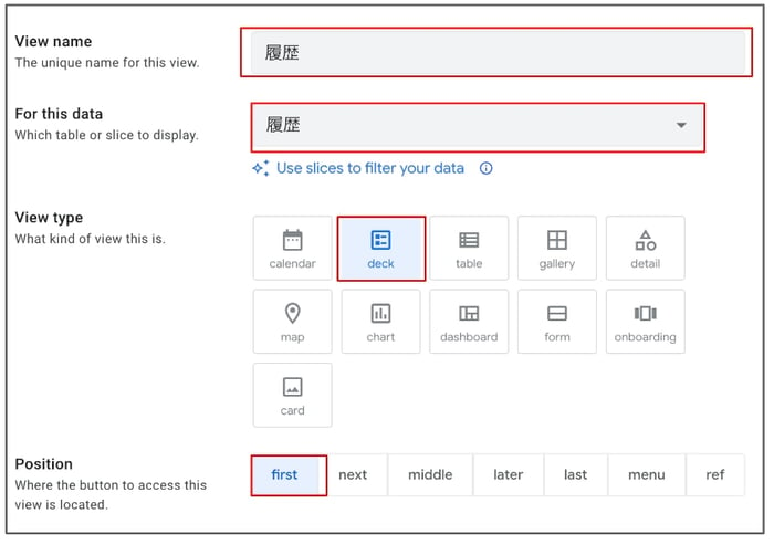 AppSheet で手軽に作る在庫管理アプリの作り方：使い方まで徹底解説