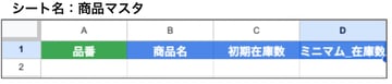 AppSheet で手軽に作る在庫管理アプリの作り方：使い方まで徹底解説