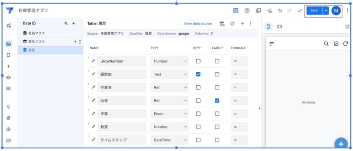 AppSheet で手軽に作る在庫管理アプリの作り方：使い方まで徹底解説