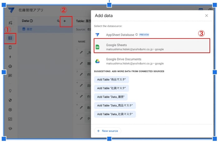 AppSheet で手軽に作る在庫管理アプリの作り方：使い方まで徹底解説