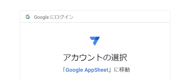 【2023年7月最新情報】AppSheet Core が Google Workspace エディションに含まれる！変更点まとめ