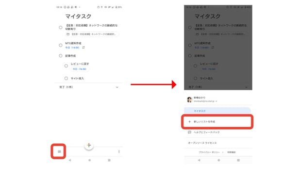 Google ToDo リストの使い方 Google カレンダーやGmailとの連携でタスク管理を効率化