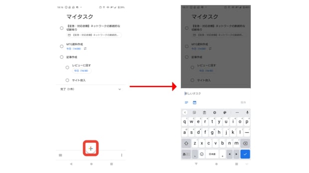 Google ToDo リストの使い方 Google カレンダーやGmailとの連携でタスク管理を効率化