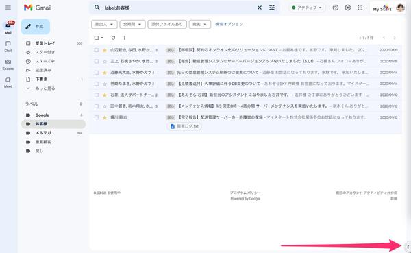 Google ToDo リストの使い方 Google カレンダーやGmailとの連携でタスク管理を効率化