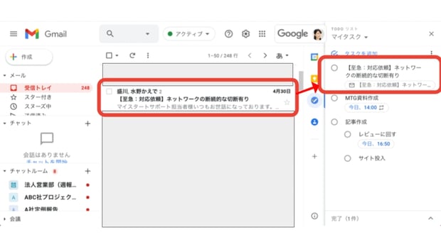 Google ToDo リストの使い方 Google カレンダーやGmailとの連携でタスク管理を効率化