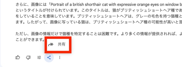 【新機能】Google Bard のマルチモーダル機能「 Google レンズ 」がすごい