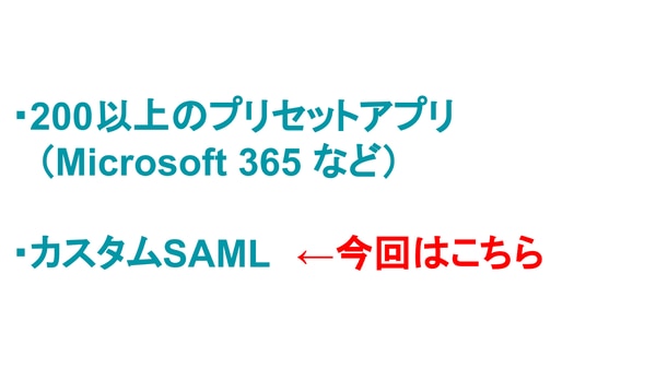 【解説】Google Workspace シングルサインオン（SSO）：メリットとデメリット・設定手順まで！