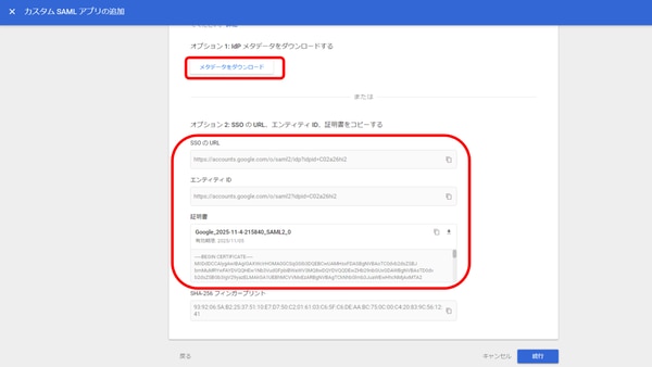 【解説】Google Workspace シングルサインオン（SSO）：メリットとデメリット・設定手順まで！