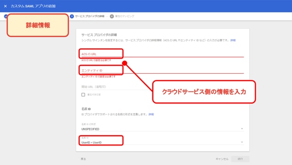 【解説】Google Workspace シングルサインオン（SSO）：メリットとデメリット・設定手順まで！