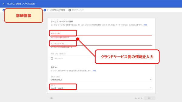 【解説】Google Workspace シングルサインオン（SSO）：メリットとデメリット・設定手順まで！