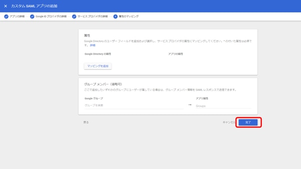 【解説】Google Workspace シングルサインオン（SSO）：メリットとデメリット・設定手順まで！