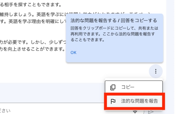 【注意点を解説】Google Bard の個人情報取扱い: 安全性と信頼性は大丈夫？