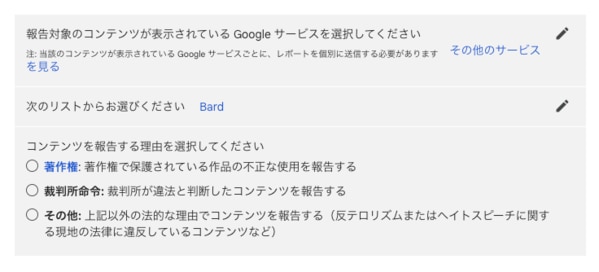【注意点を解説】Google Bard の個人情報取扱い: 安全性と信頼性は大丈夫？