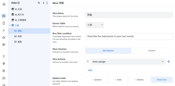 Google Workspace と AppSheet で手軽に！電子帳簿保存法の電子取引に対応する方法とは？その1