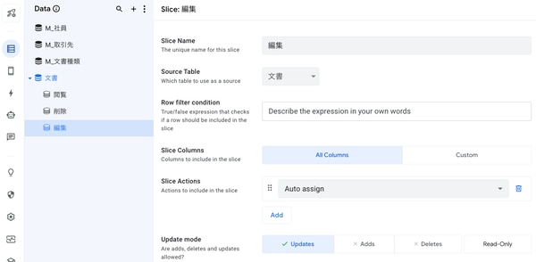 Google Workspace と AppSheet で手軽に！電子帳簿保存法の電子取引に対応する方法とは？その1