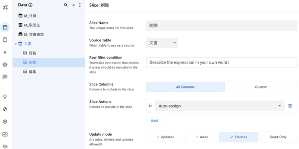 Google Workspace と AppSheet で手軽に！電子帳簿保存法の電子取引に対応する方法とは？その1