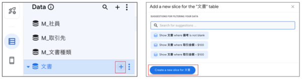 Google Workspace と AppSheet で手軽に！電子帳簿保存法の電子取引に対応する方法とは？その1