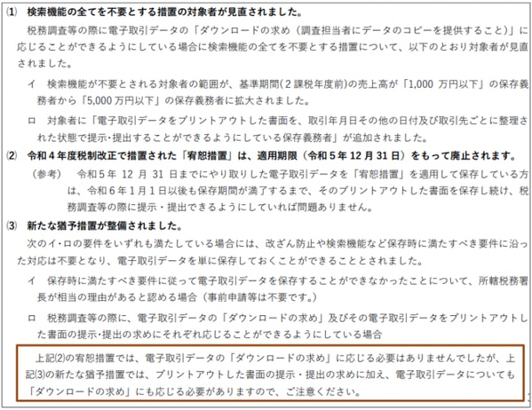 Google Workspace と AppSheet で手軽に！電子帳簿保存法の電子取引に対応する方法とは？その1