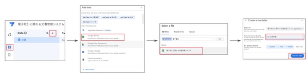 Google Workspace と AppSheet で手軽に！電子帳簿保存法の電子取引に対応する方法とは？その1