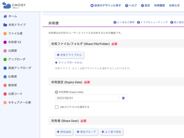 共有ドライブ( Google ドライブ)のセキュリティリスクをどう防ぐか
